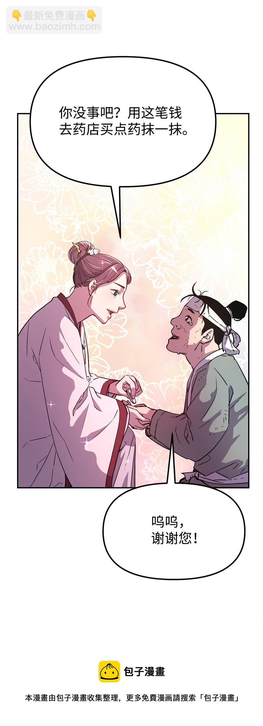 07 实力大增(1/2)-第7话