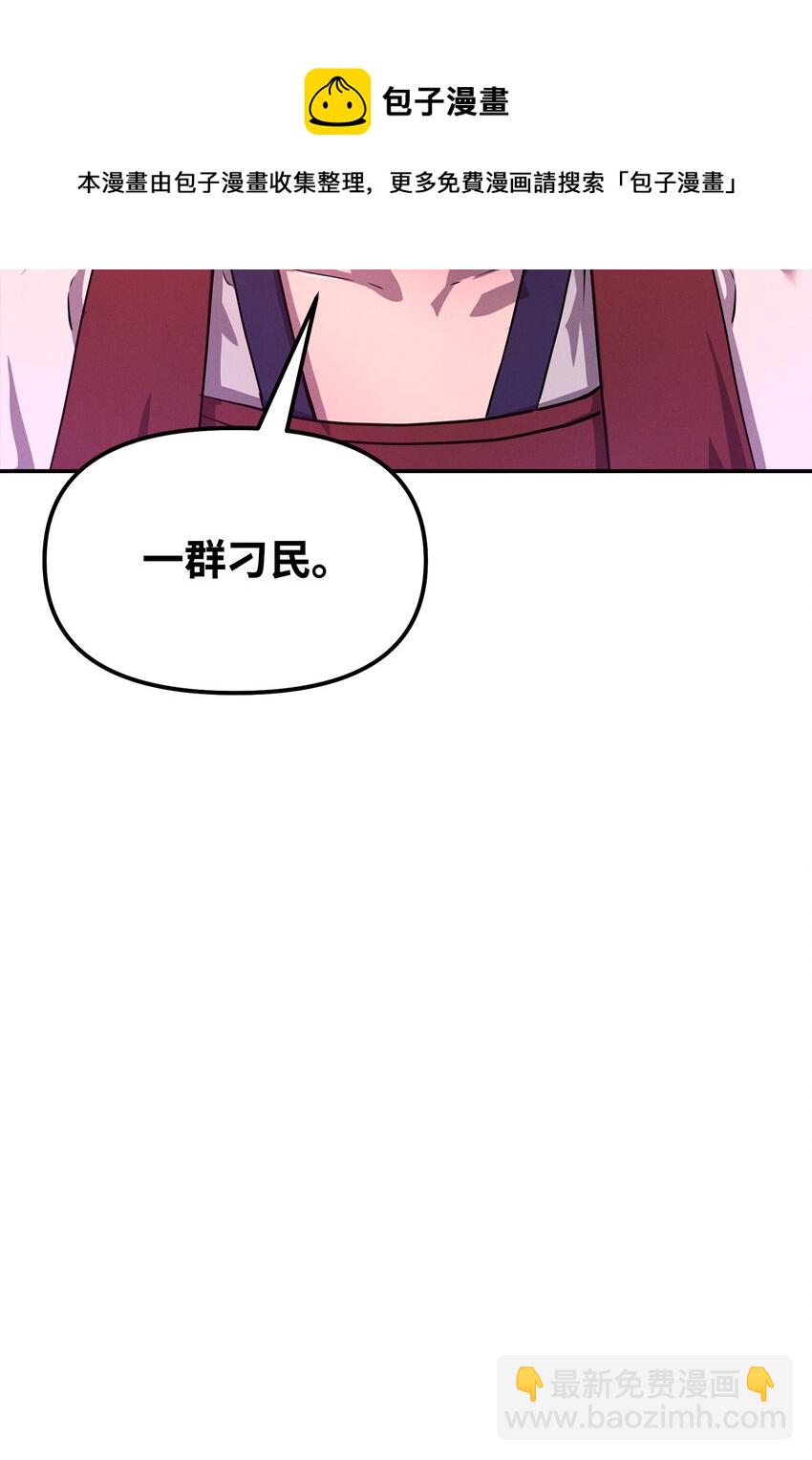 07 实力大增(1/2)-第7话