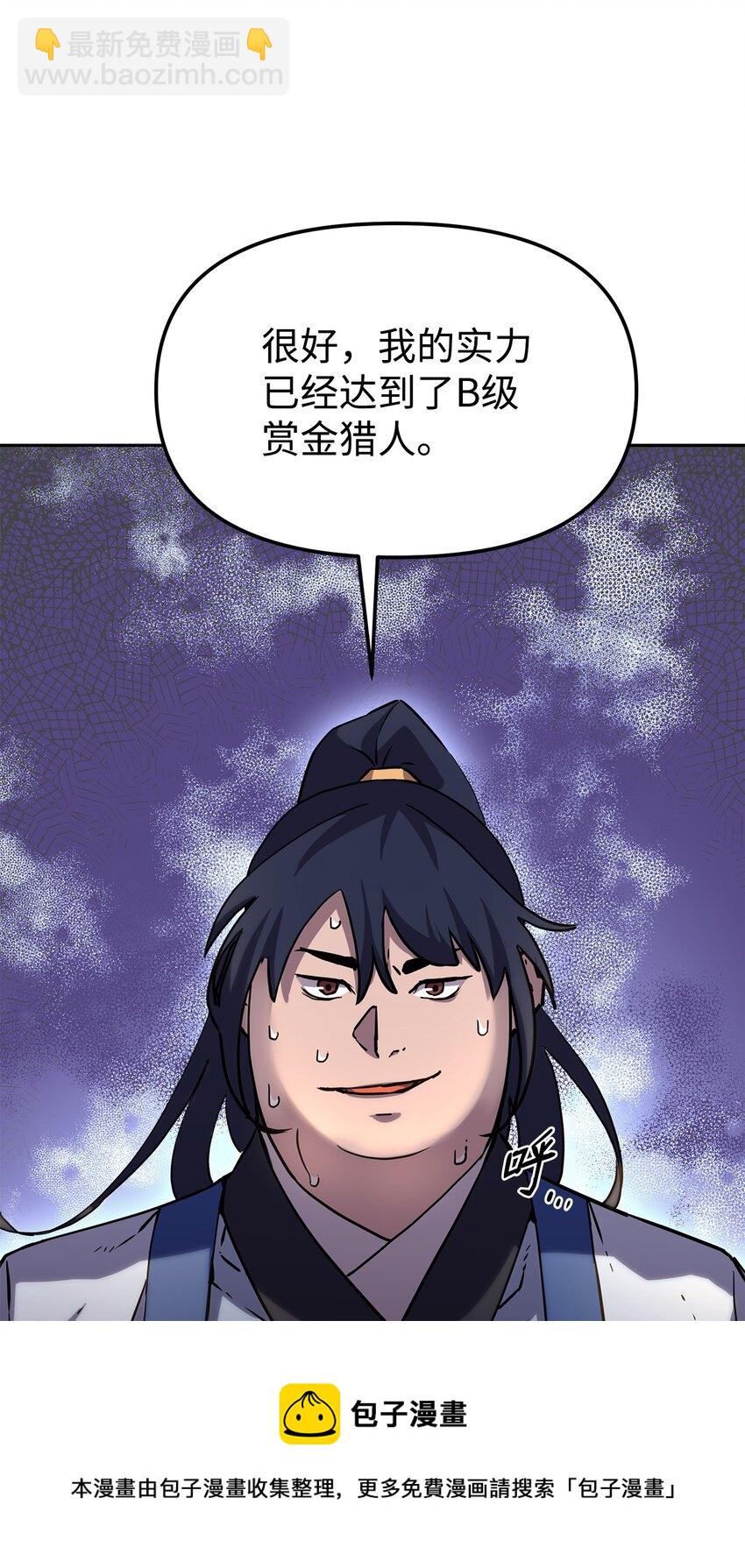 07 实力大增(1/2)-第7话