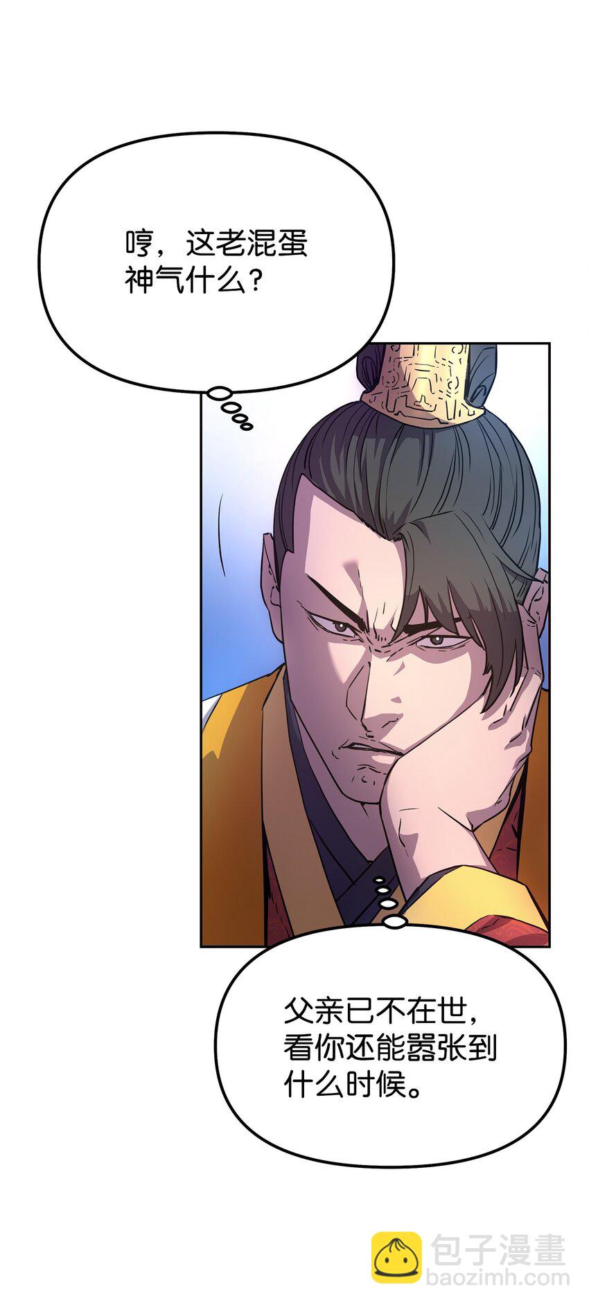 07 实力大增(1/2)-第7话