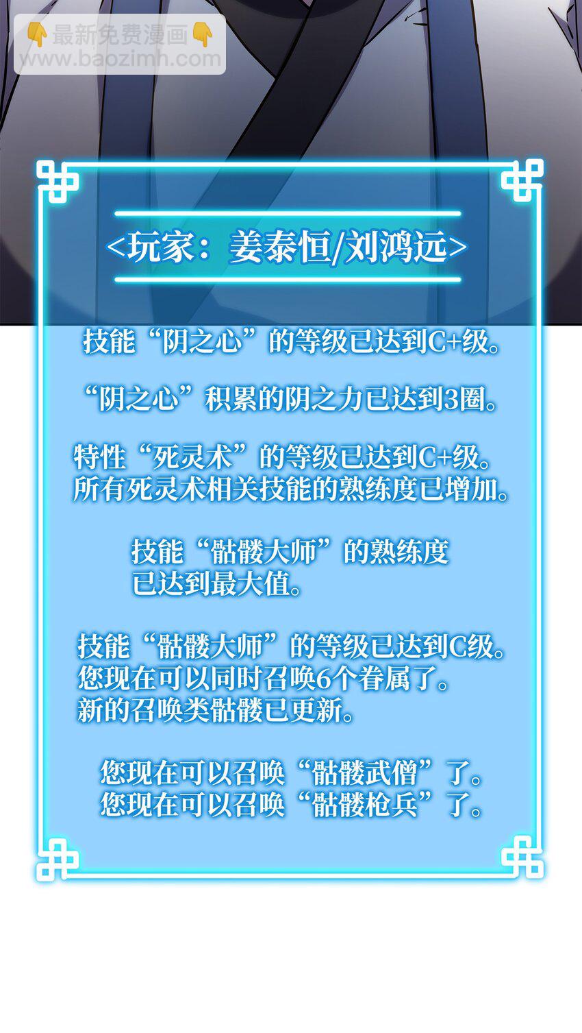 07 实力大增(1/2)-第7话