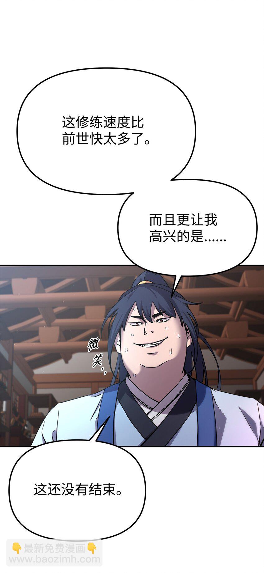 07 实力大增(1/2)-第7话