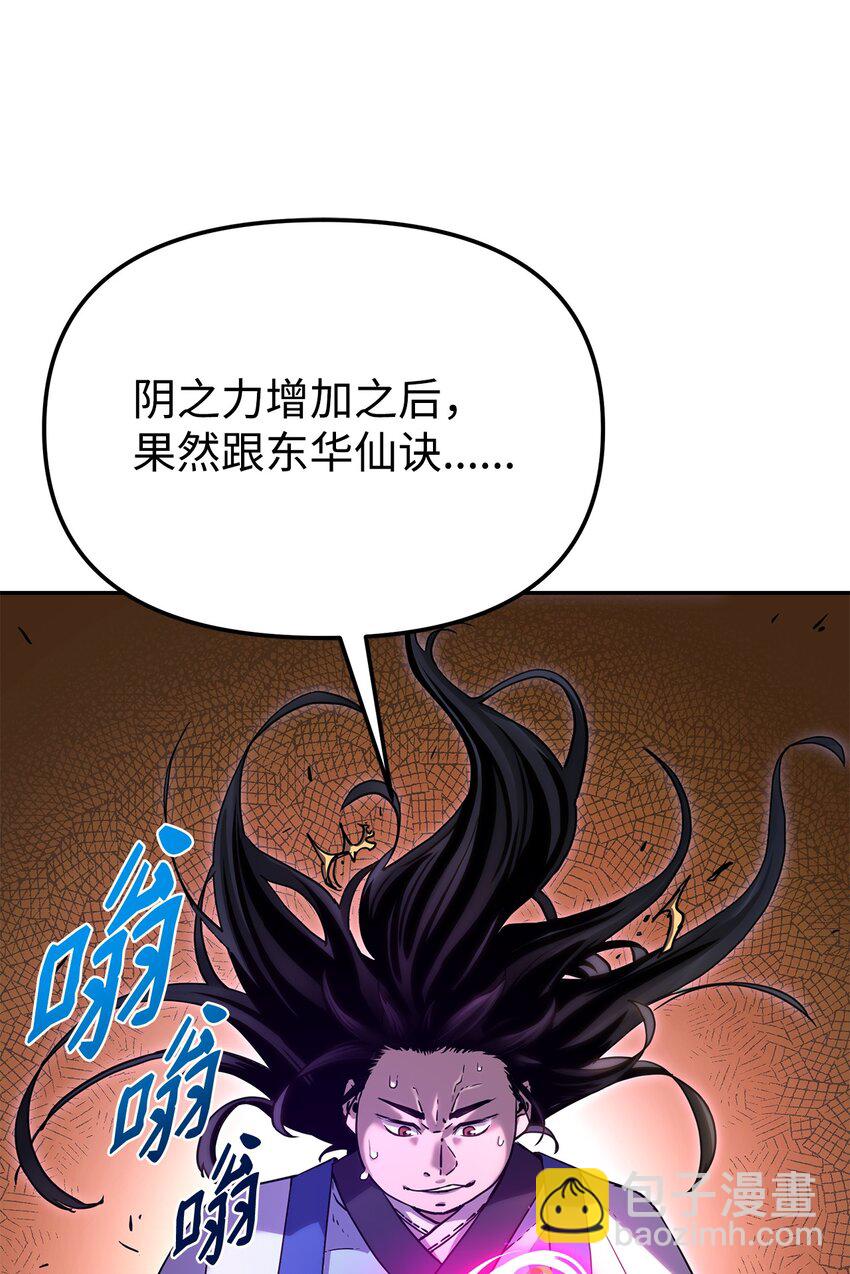 07 实力大增(1/2)-第7话