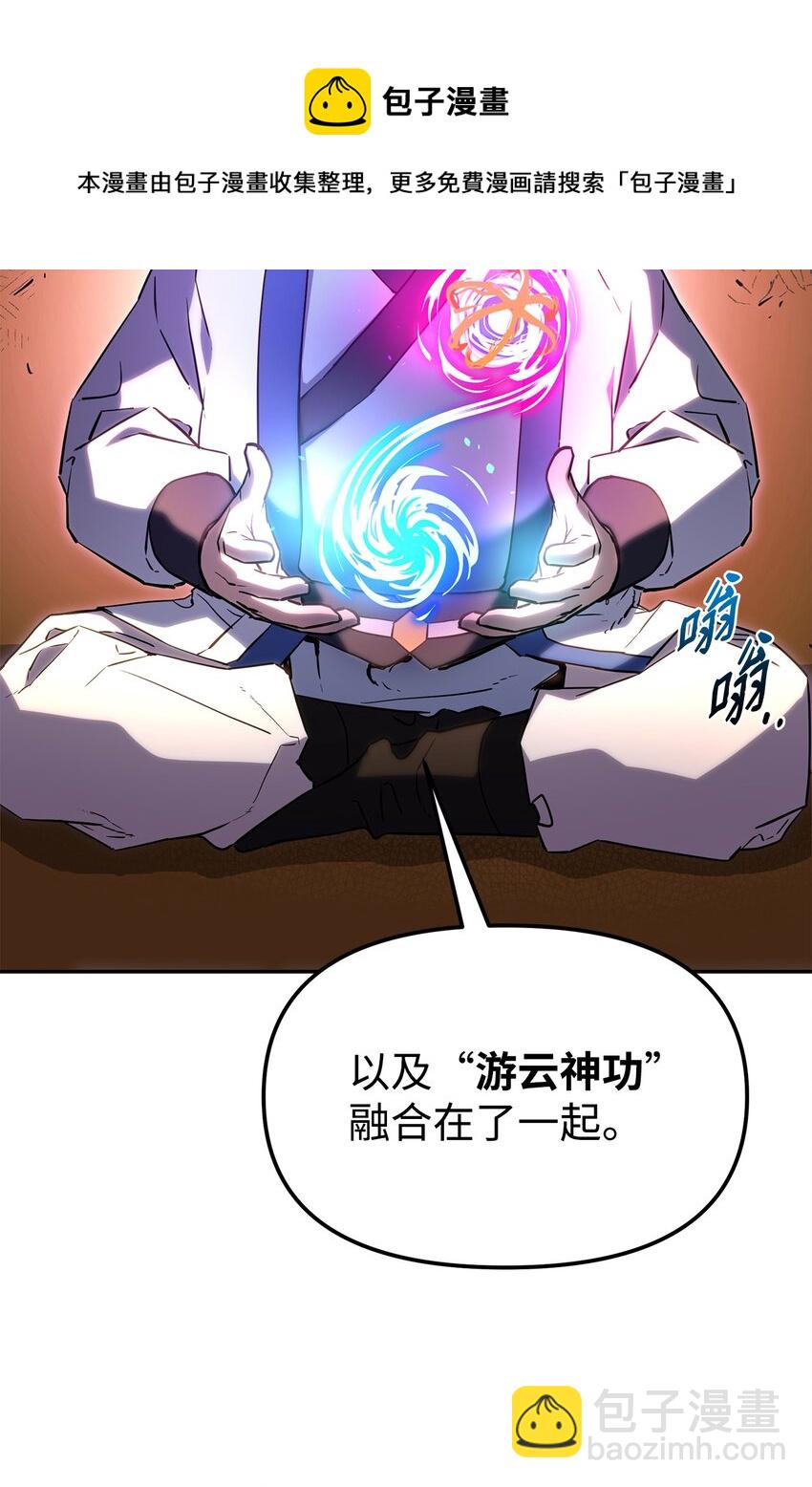 07 实力大增(1/2)-第7话