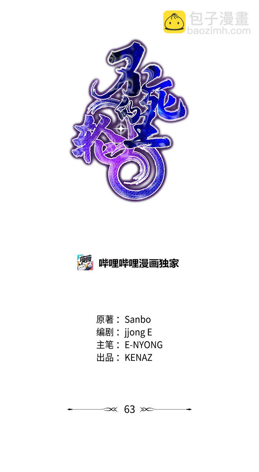 63 结成同盟(1/2)-第63话