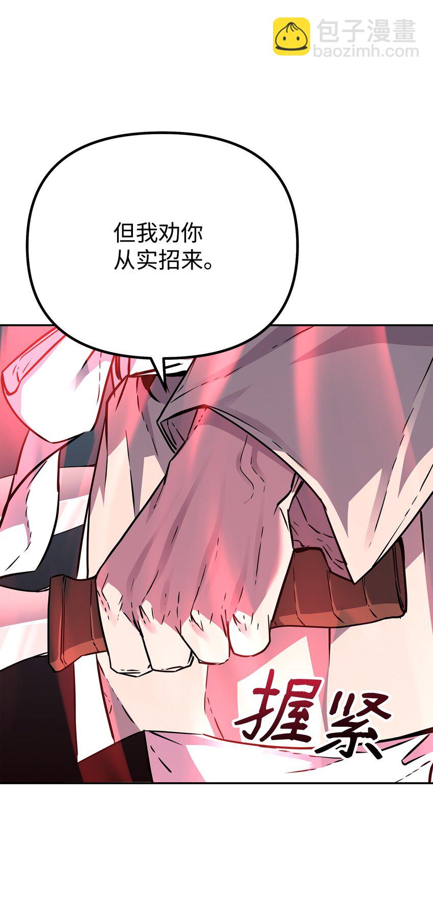 63 结成同盟(1/2)-第63话