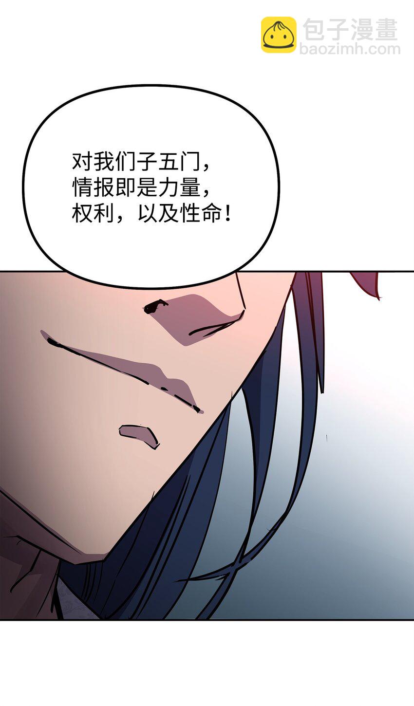 63 结成同盟(1/2)-第63话