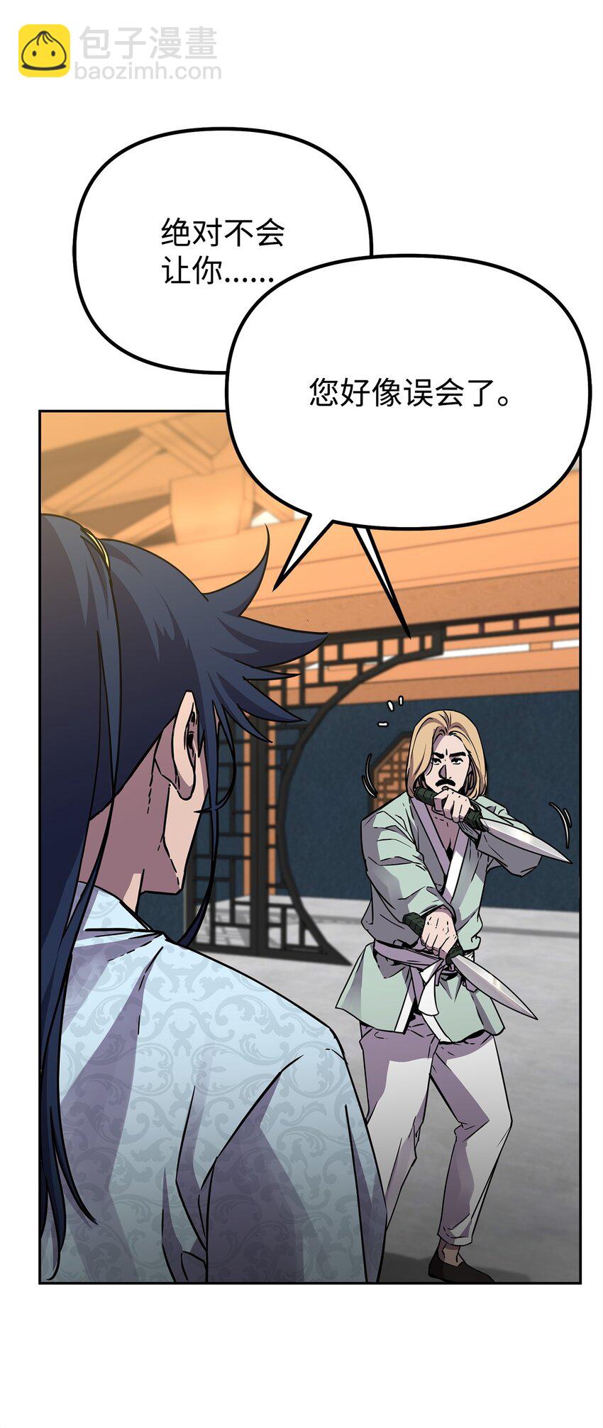 63 结成同盟(1/2)-第63话