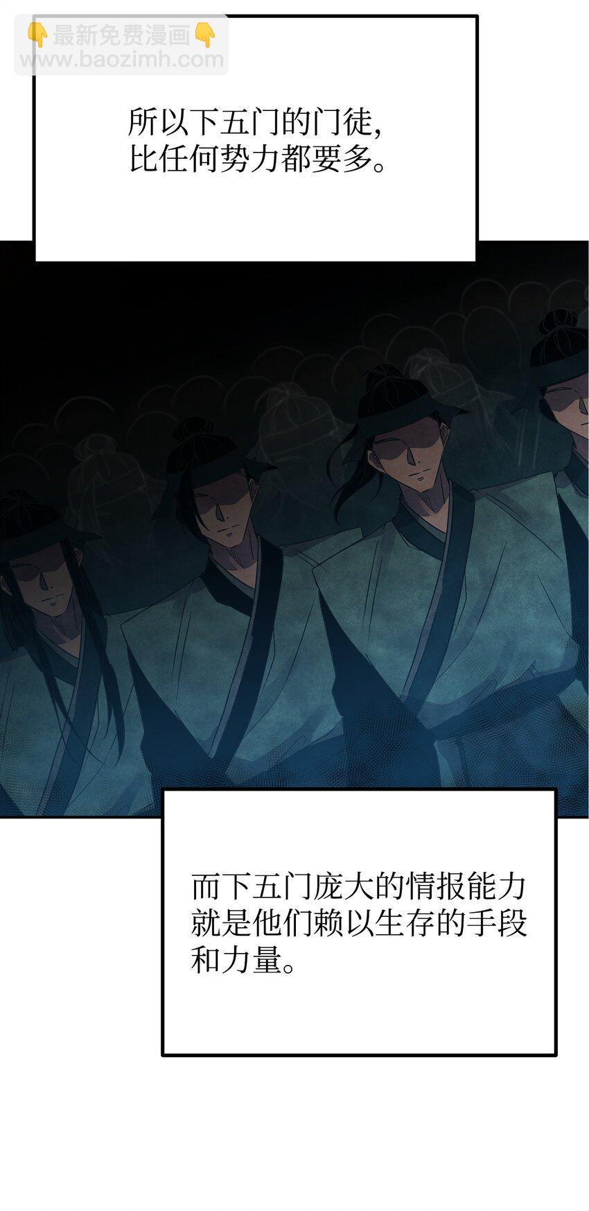 63 结成同盟(1/2)-第63话