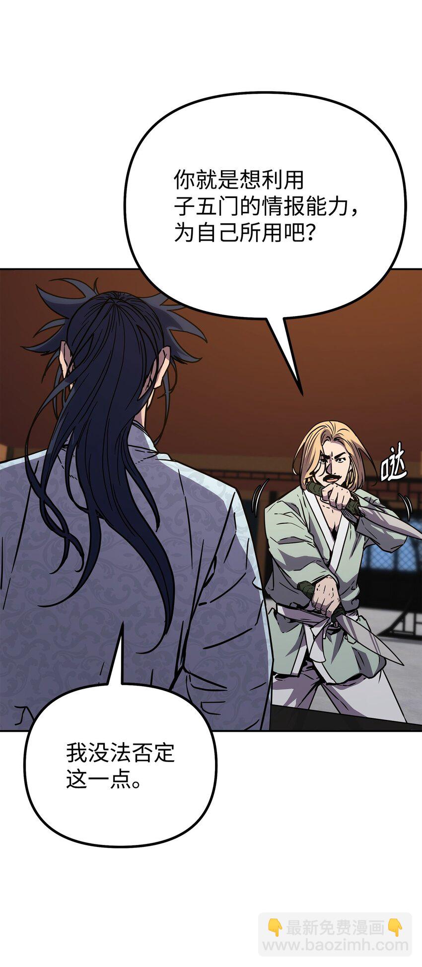 63 结成同盟(1/2)-第63话