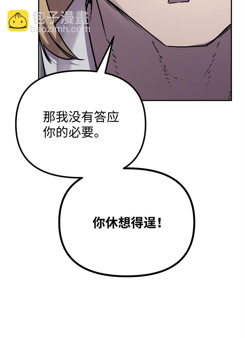 63 结成同盟(1/2)-第63话