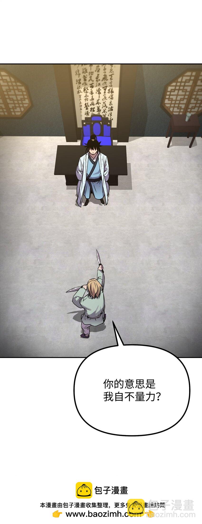 63 结成同盟(1/2)-第63话