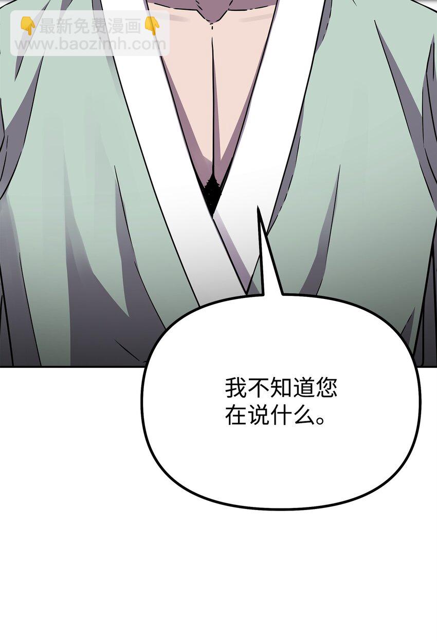 63 结成同盟(1/2)-第63话