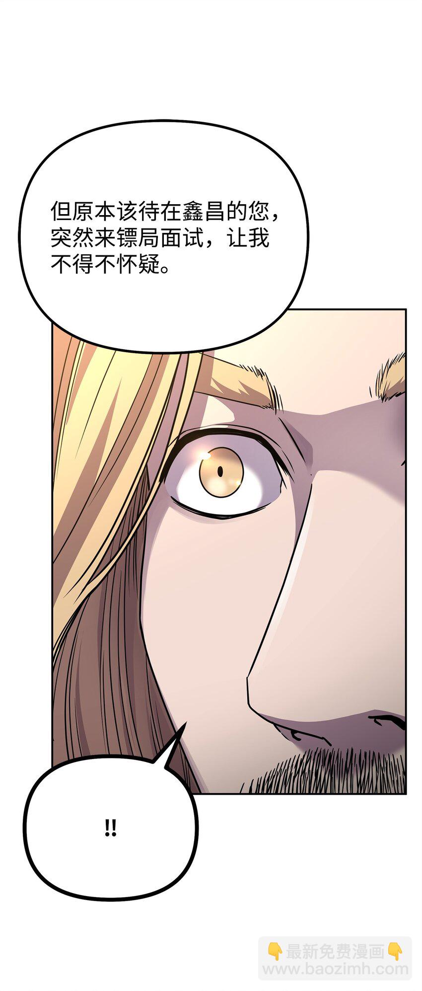 63 结成同盟(1/2)-第63话