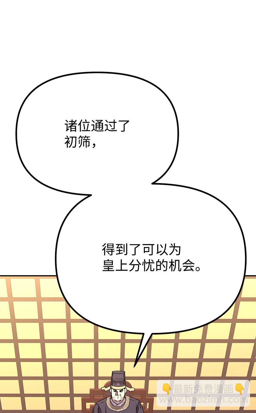 65 测试风波(1/2)-第65话