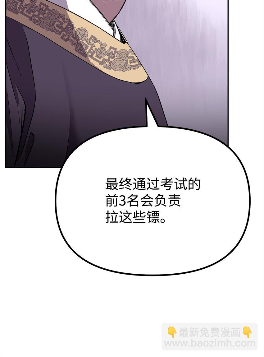 65 测试风波(1/2)-第65话