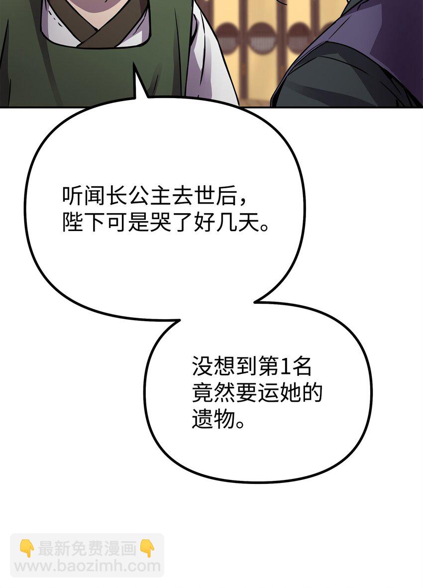 65 测试风波(1/2)-第65话