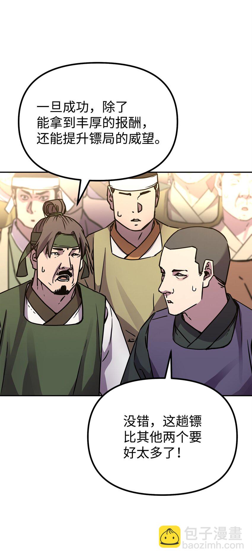 65 测试风波(1/2)-第65话