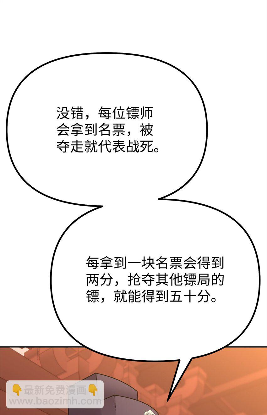 65 测试风波(1/2)-第65话