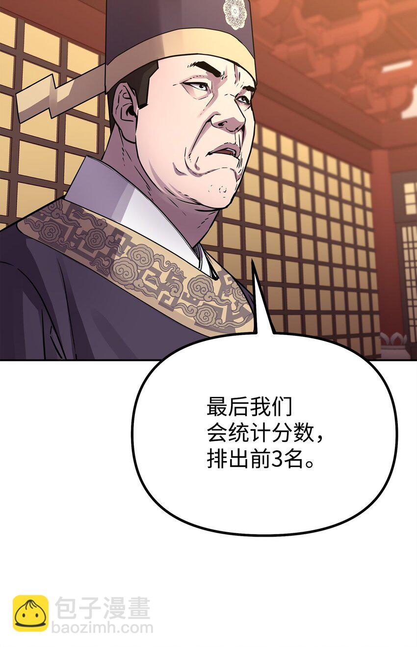 65 测试风波(1/2)-第65话