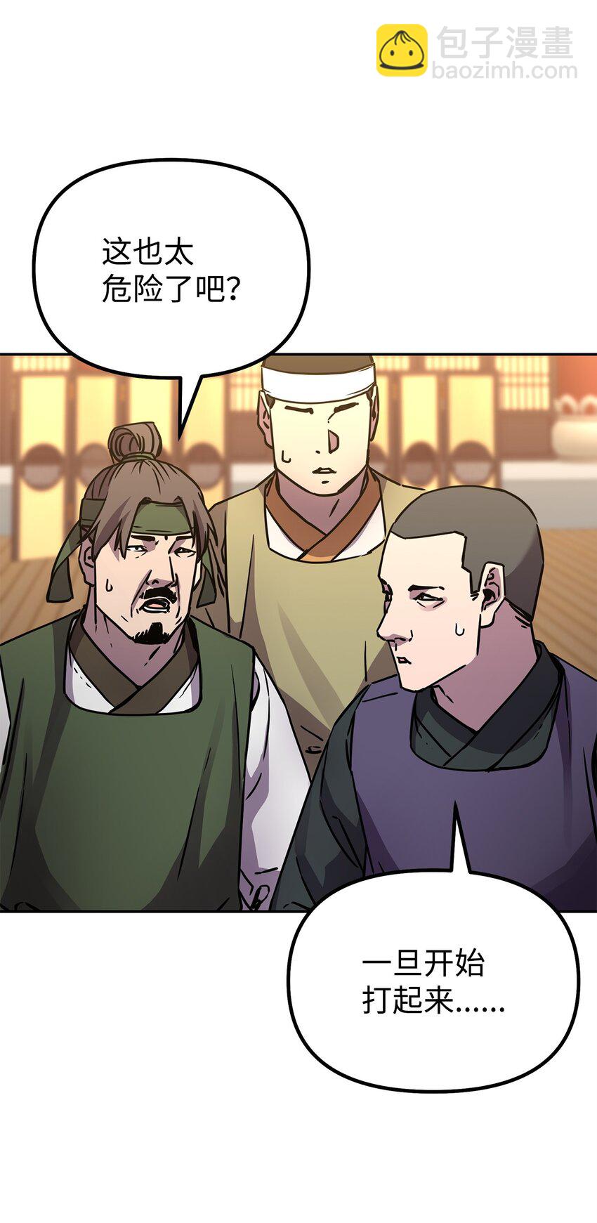 65 测试风波(1/2)-第65话