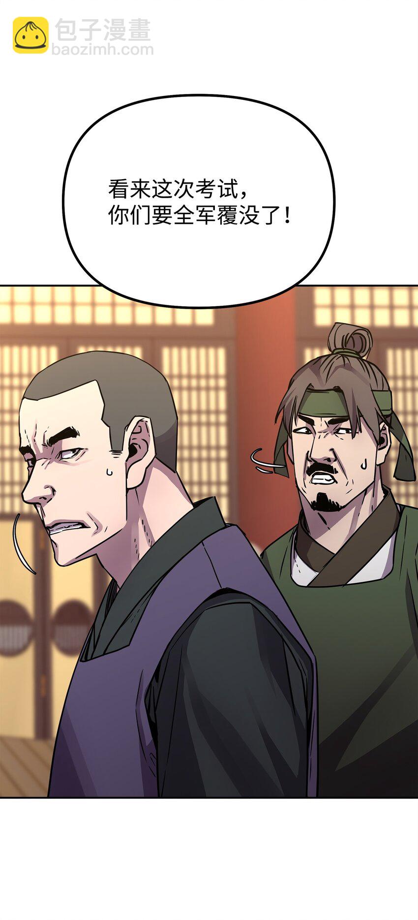 65 测试风波(1/2)-第65话