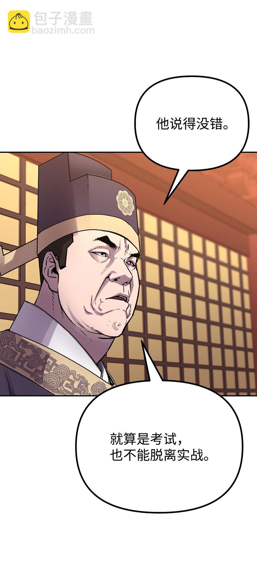 65 测试风波(1/2)-第65话