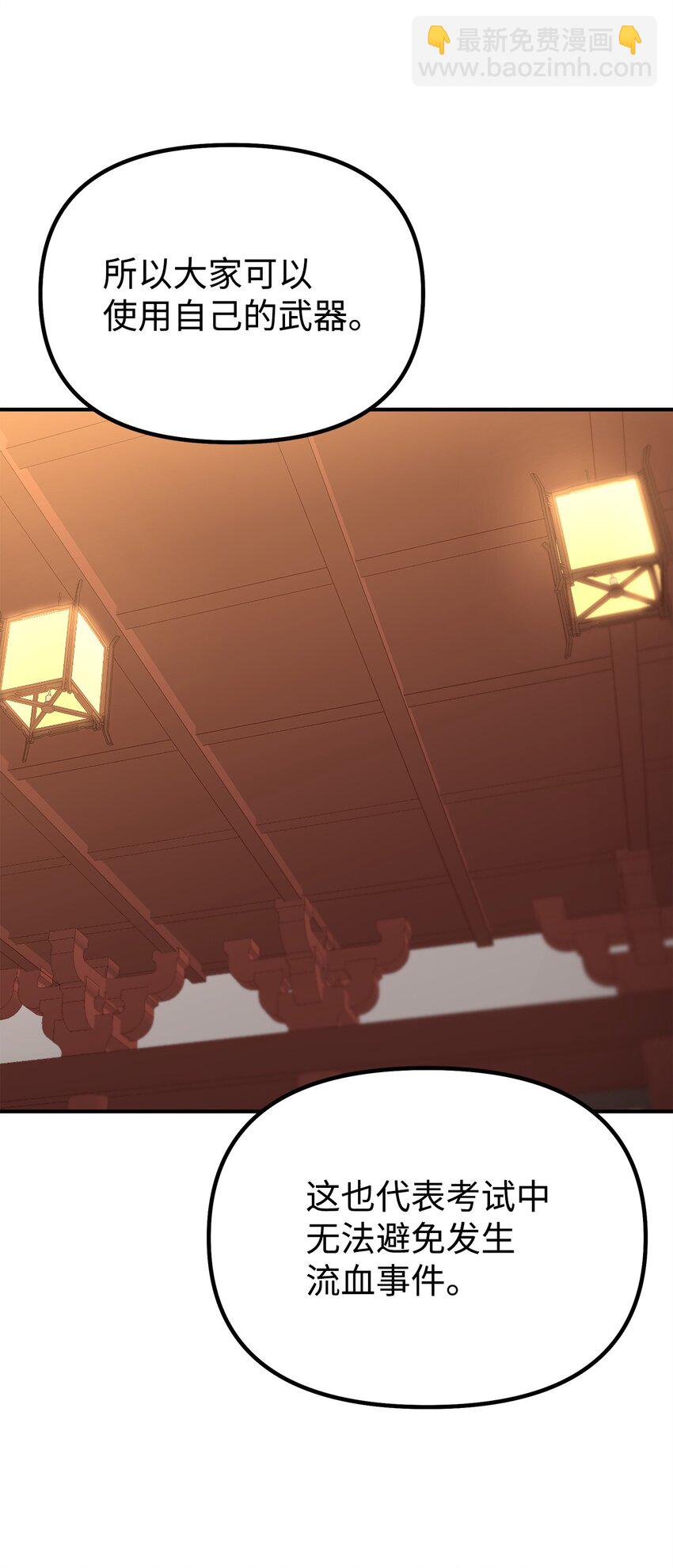 65 测试风波(1/2)-第65话