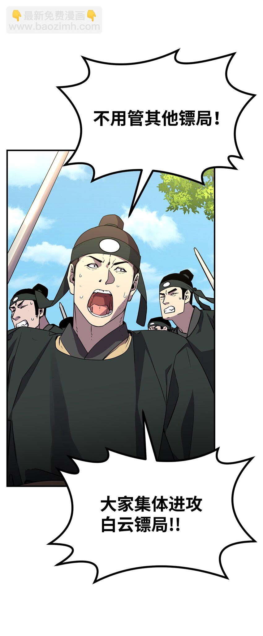 67 节节败退(1/2)-第67话