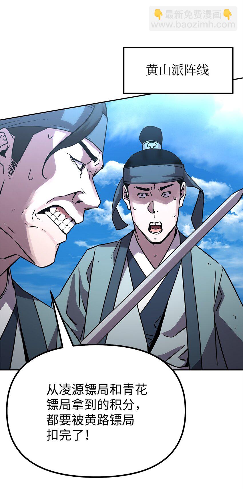 67 节节败退(1/2)-第67话