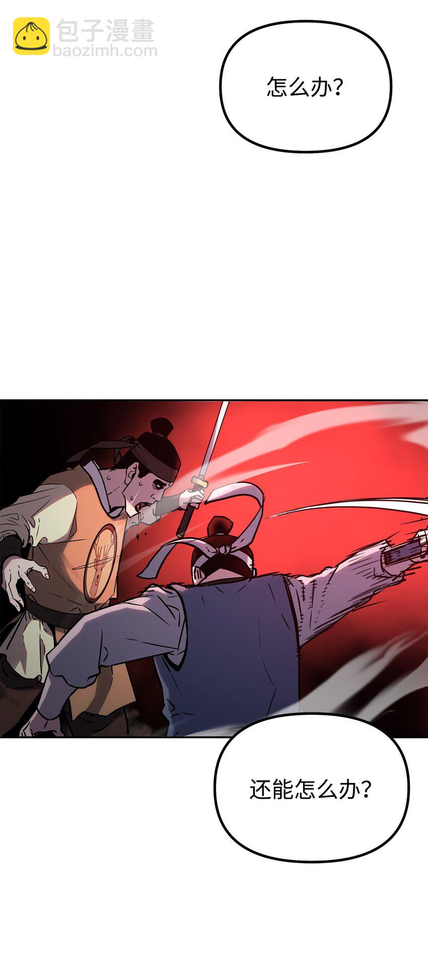 67 节节败退(1/2)-第67话