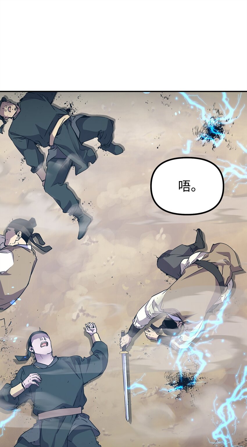 69 达成共识(1/2)-第69话