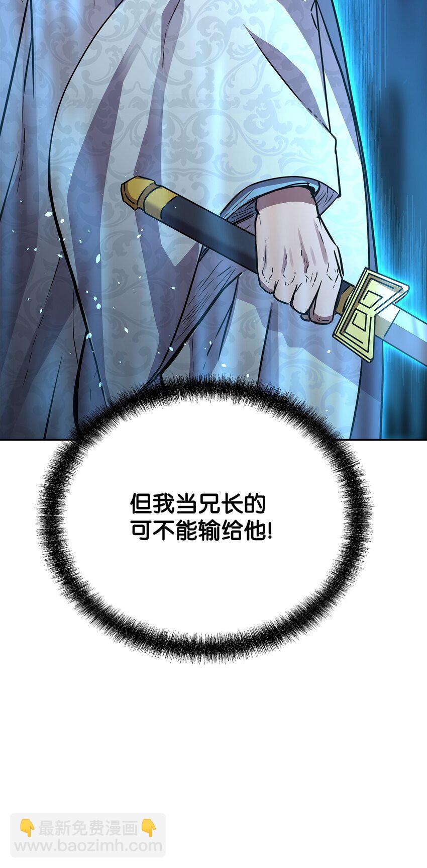 69 达成共识(1/2)-第69话