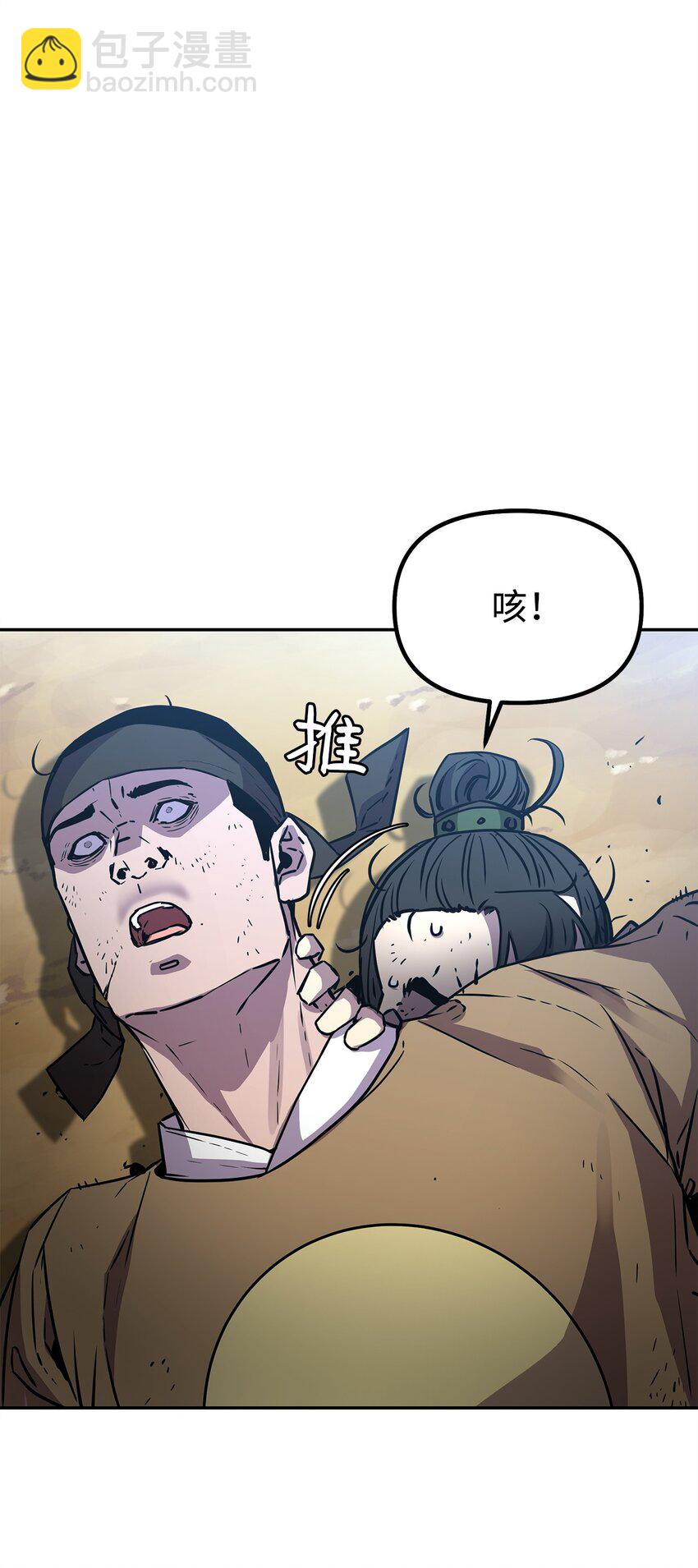 69 达成共识(1/2)-第69话