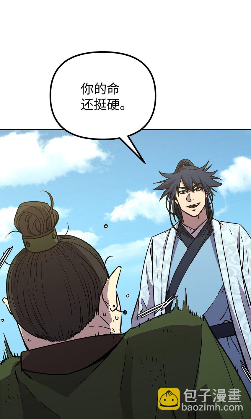 69 达成共识(1/2)-第69话