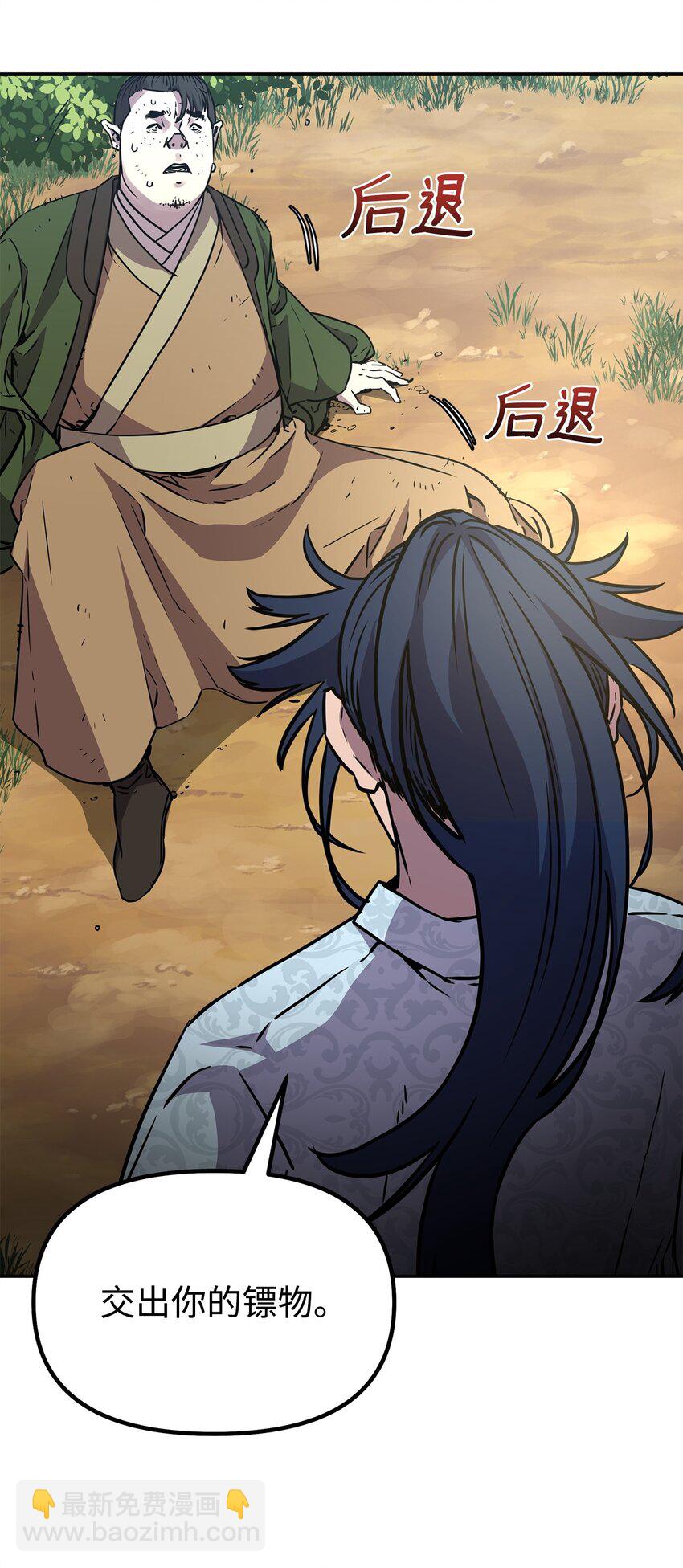 69 达成共识(1/2)-第69话