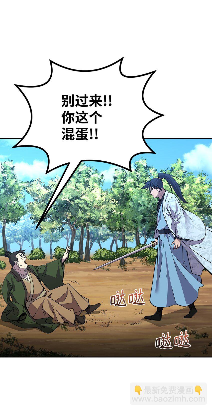 69 达成共识(1/2)-第69话