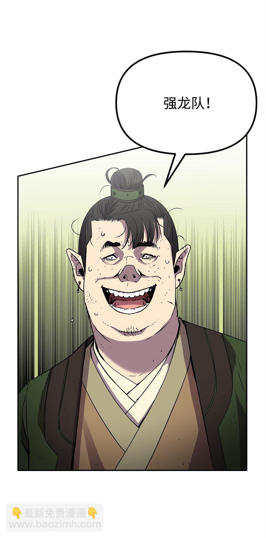 69 达成共识(1/2)-第69话