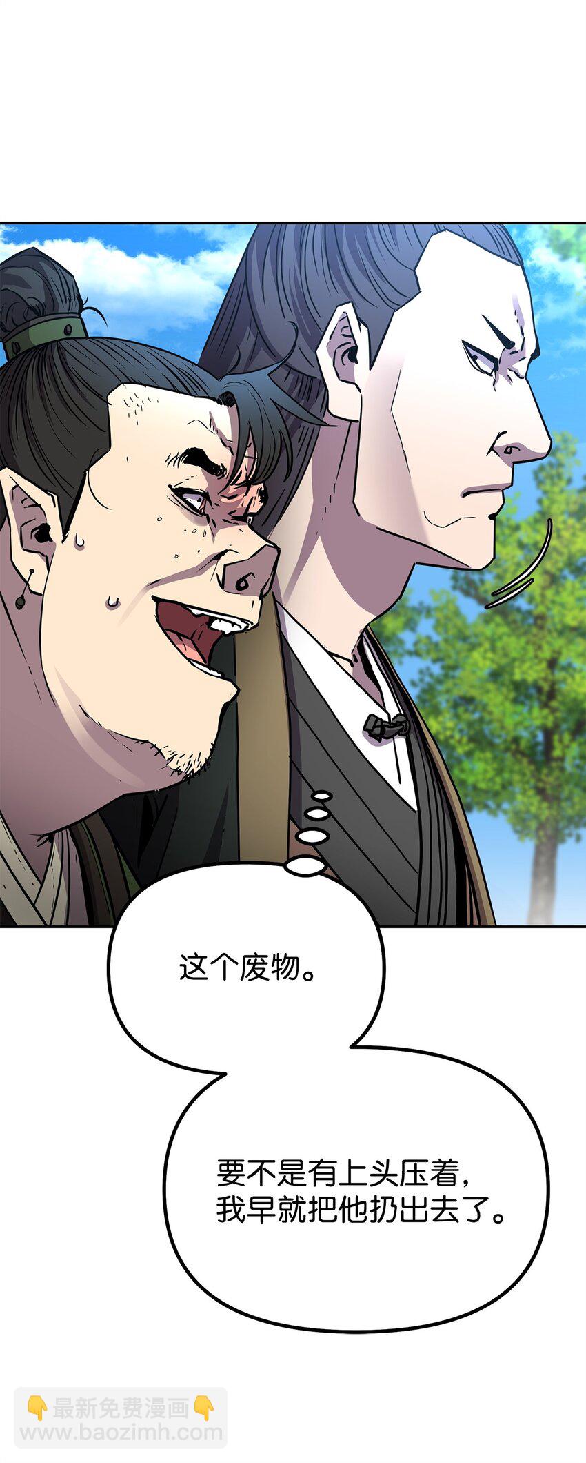 69 达成共识(1/2)-第69话