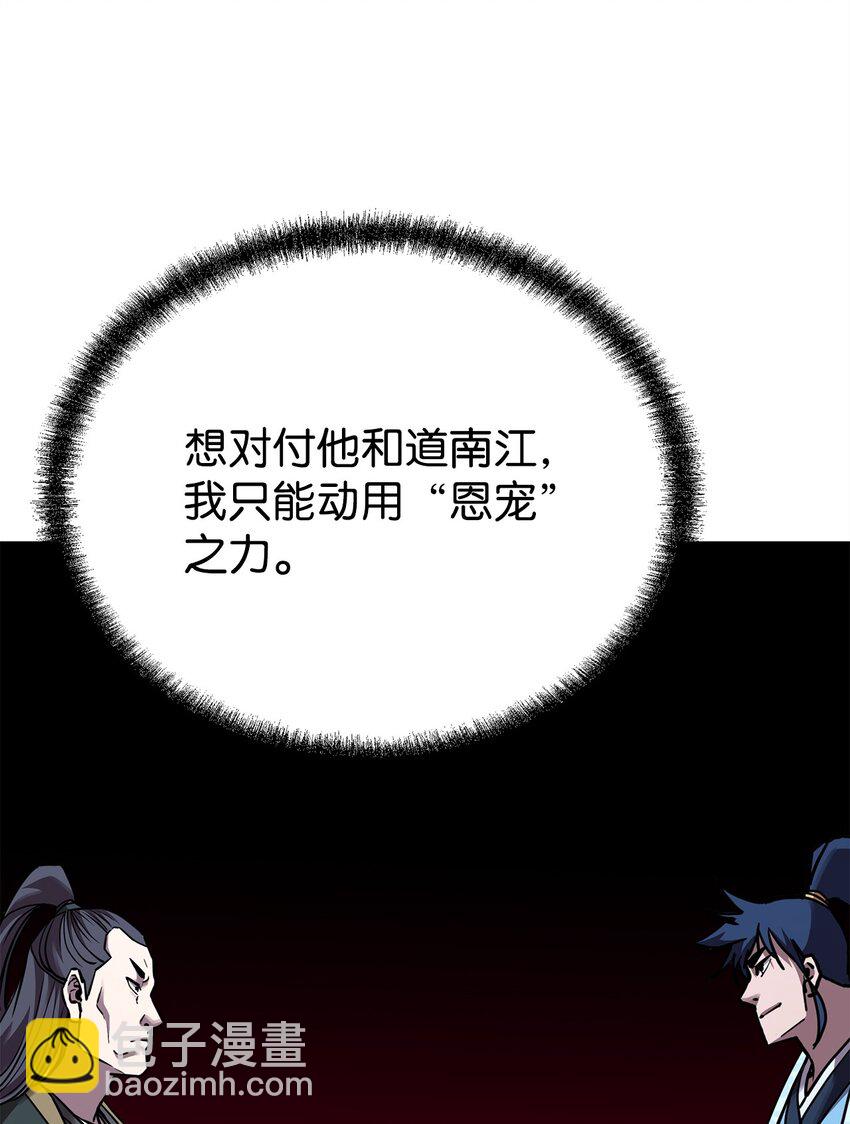 69 达成共识(1/2)-第69话