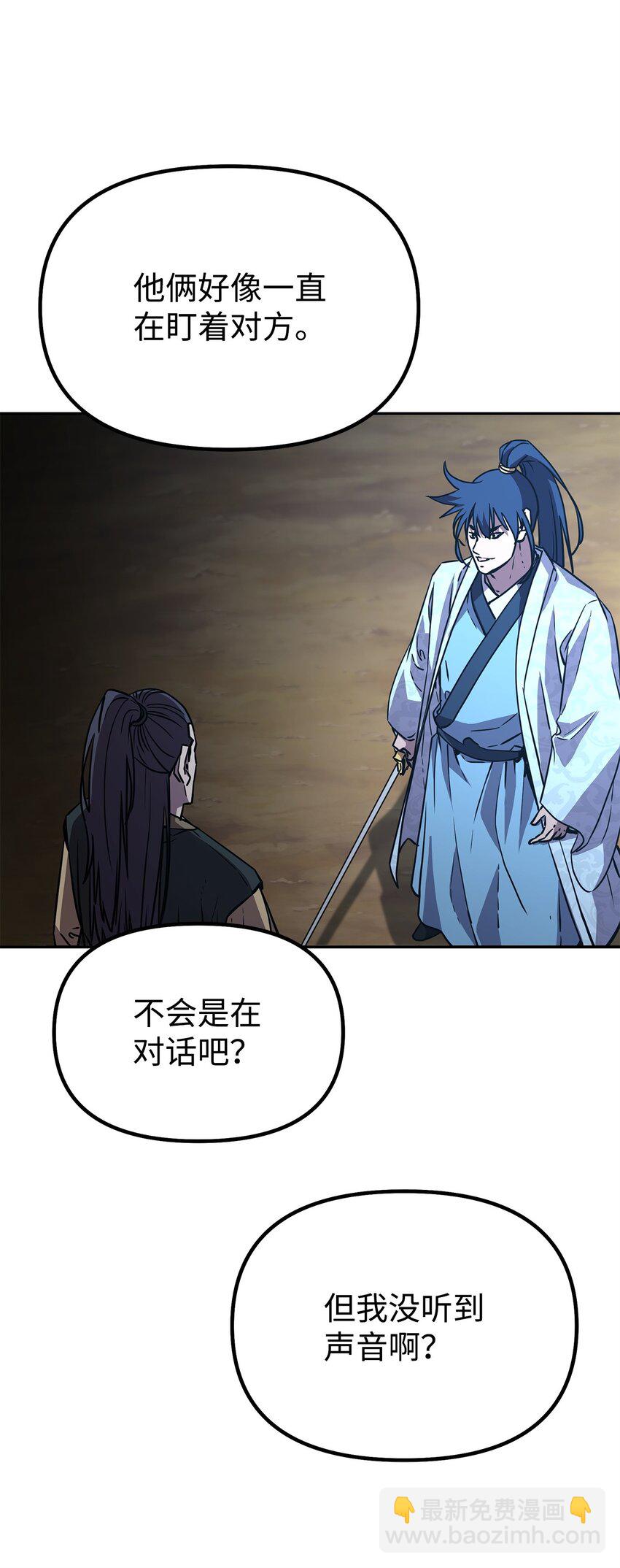 69 达成共识(1/2)-第69话