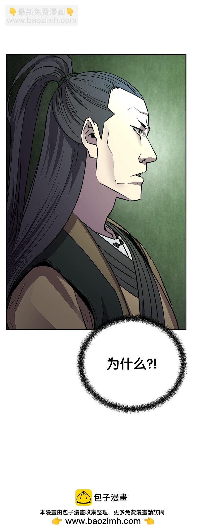 69 达成共识(1/2)-第69话