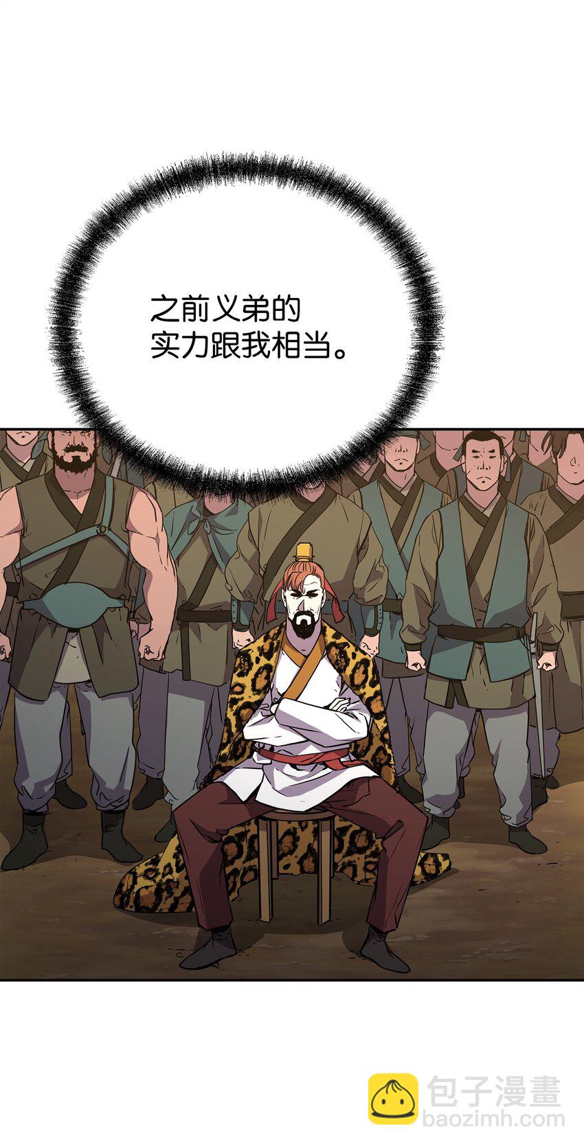 69 达成共识(1/2)-第69话