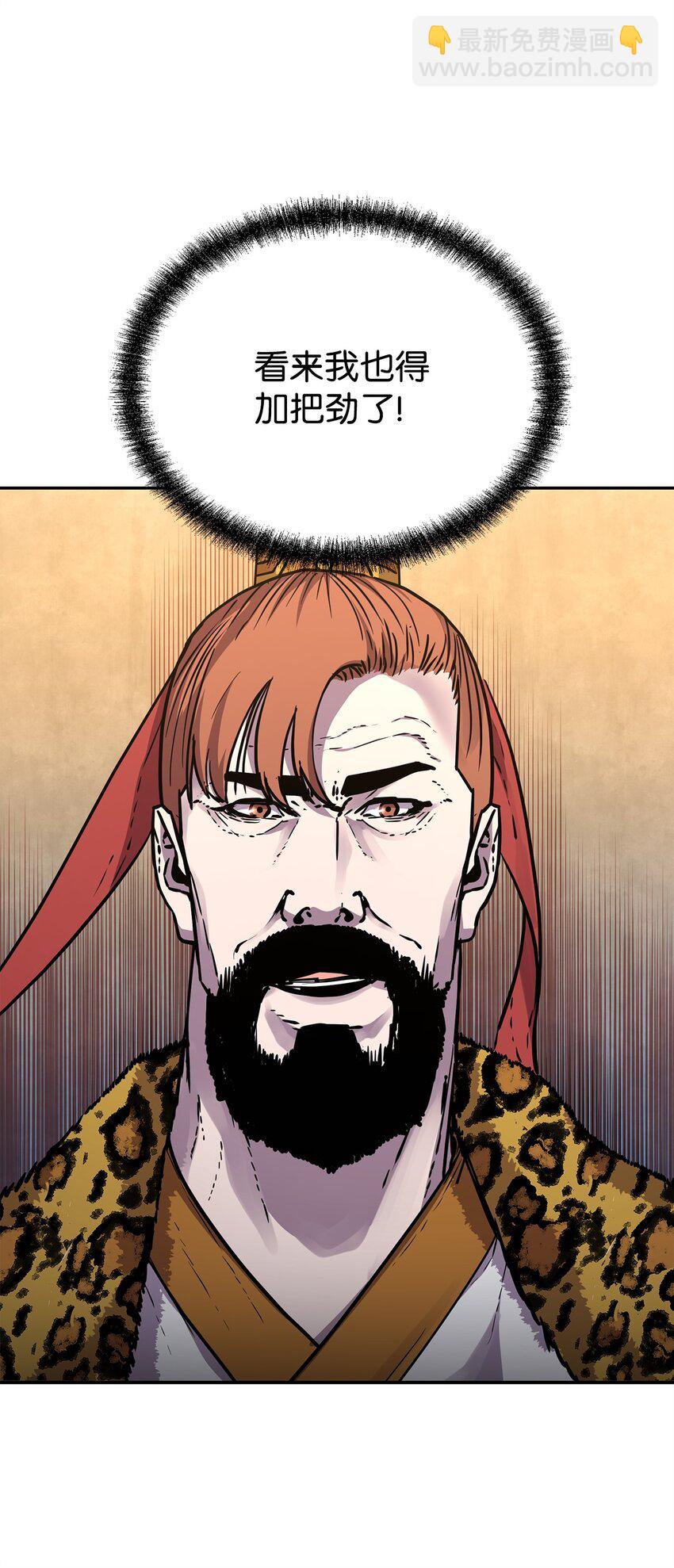 69 达成共识(1/2)-第69话