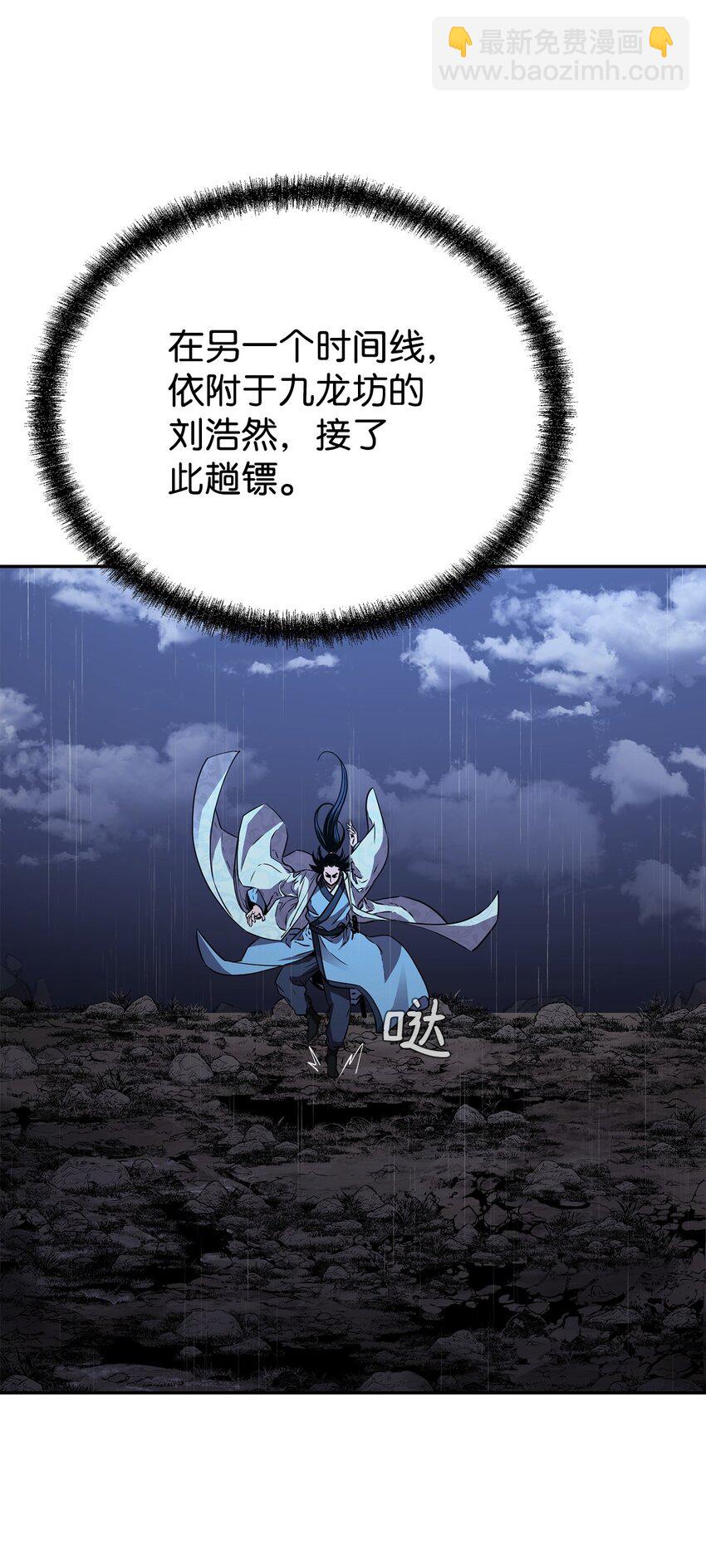 71 实施计划(1/2)-第71话