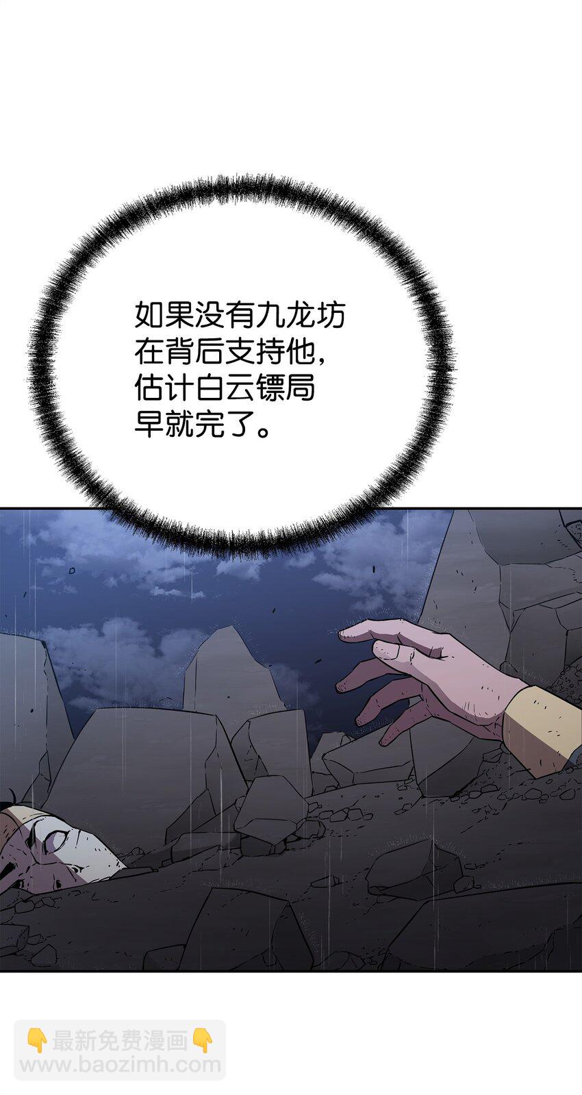 71 实施计划(1/2)-第71话