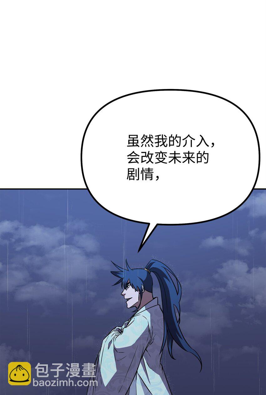 71 实施计划(1/2)-第71话