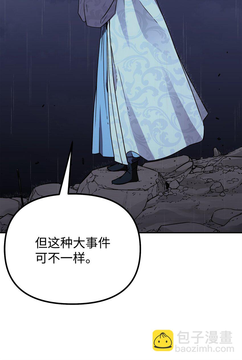 71 实施计划(1/2)-第71话