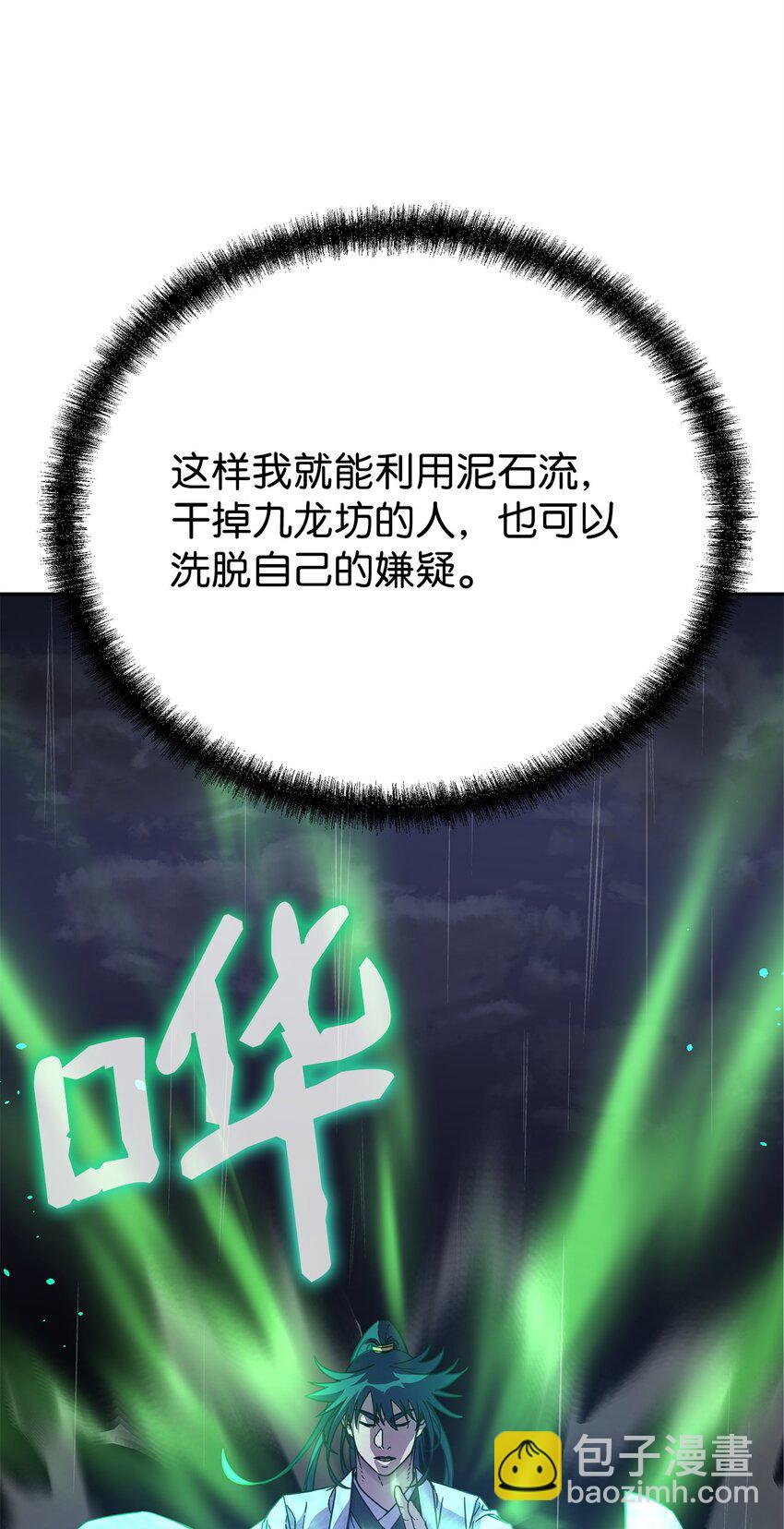 71 实施计划(1/2)-第71话