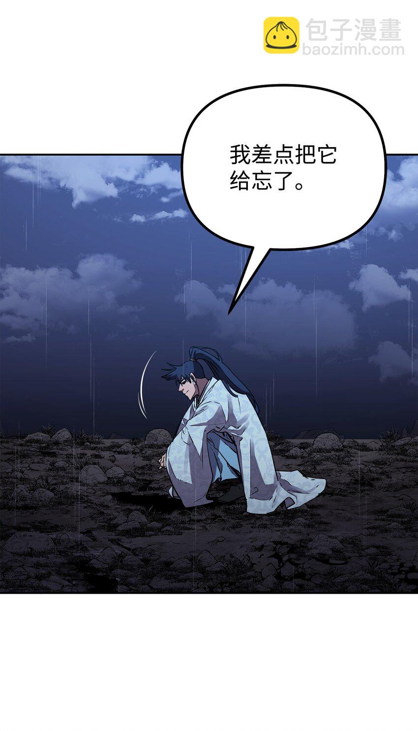 71 实施计划(1/2)-第71话